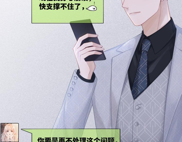 第5话 我想要你16