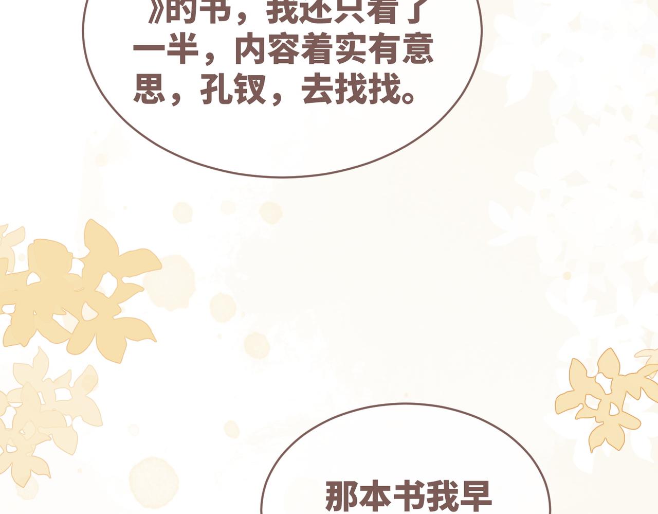 第114话皇帝的阴谋72