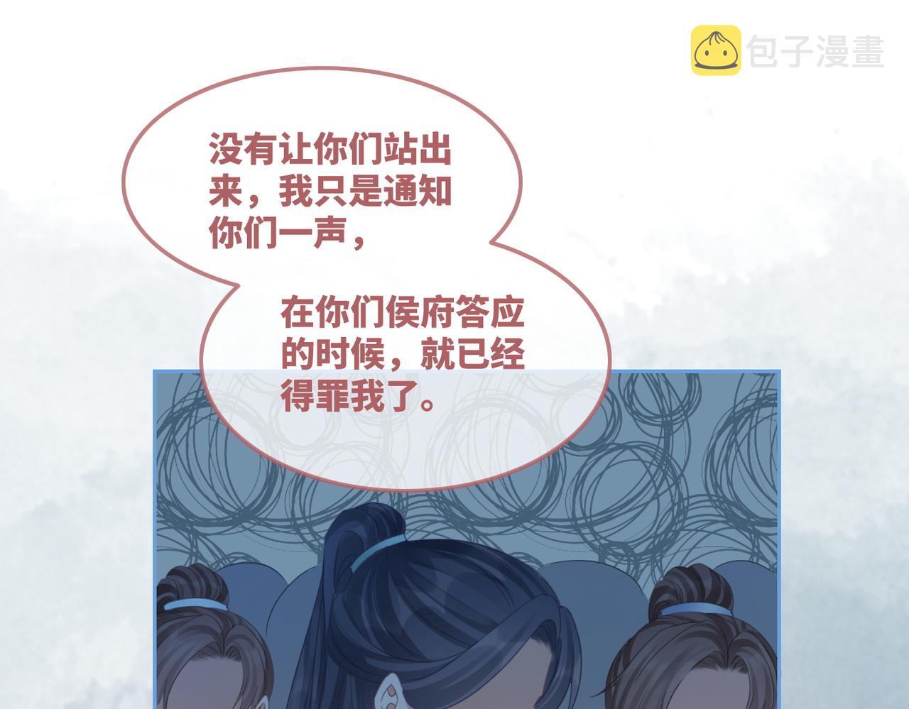 第66话 忠犬王爷的宠爱34