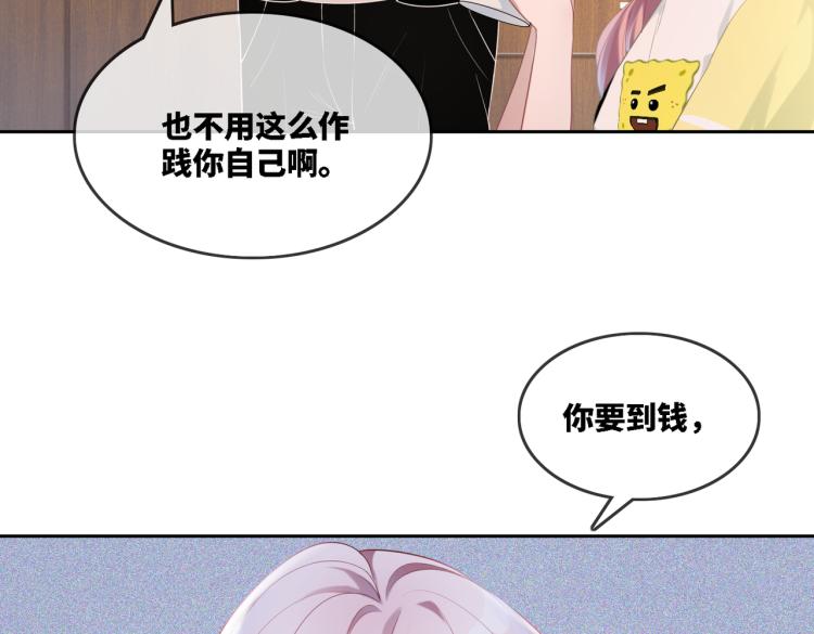 第3话 来者不善32