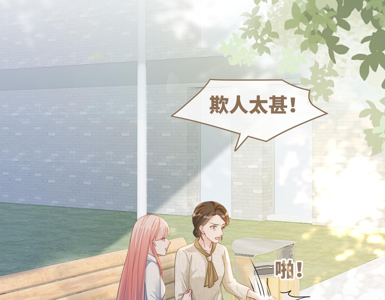 第83话 学霸夫妇发狗粮70