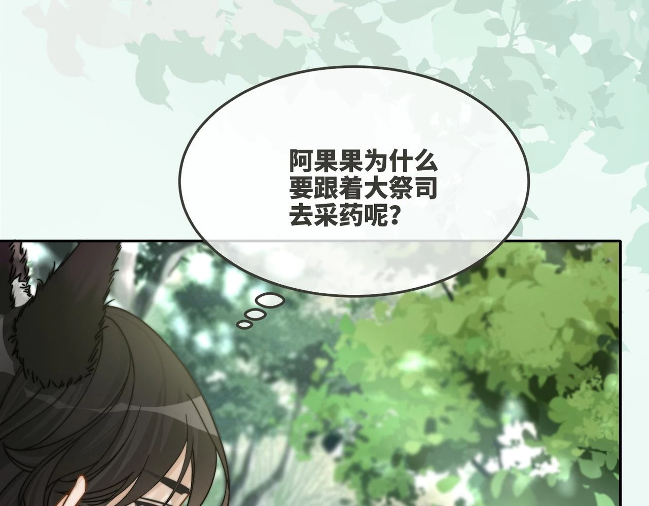 第158话 持续升温~58