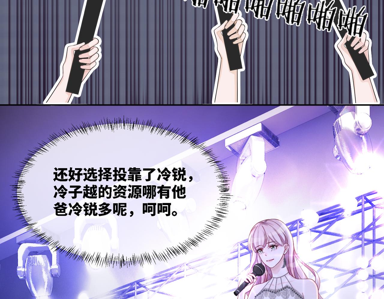 第8话 堕落的天使90