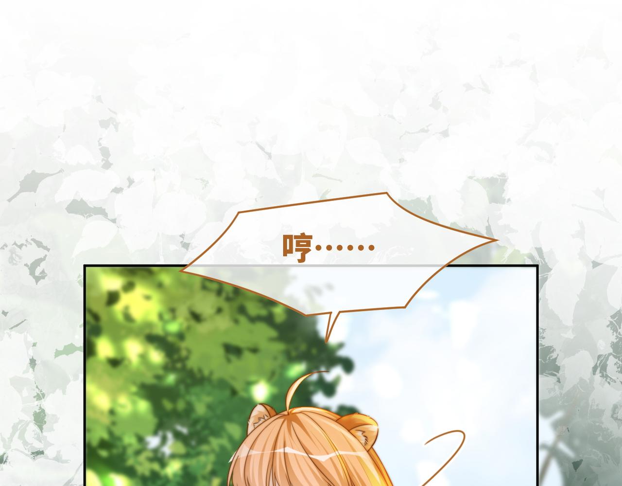 第154话 黑狼示好73