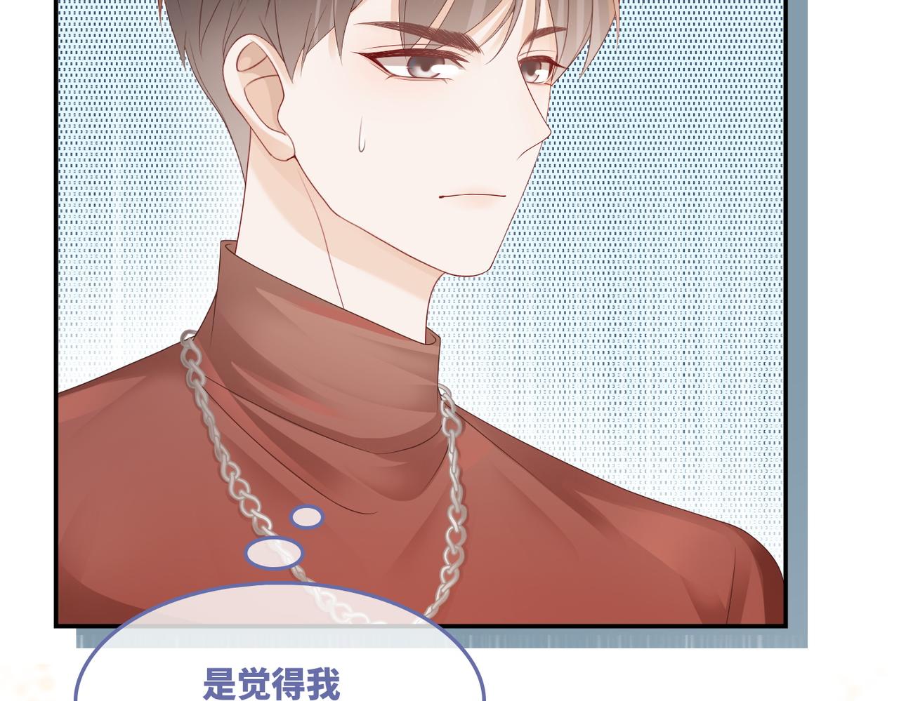 第31话 想靠近的冲动14