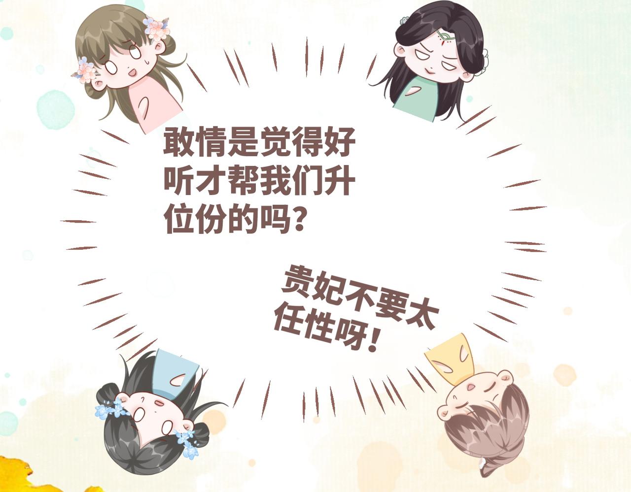 第110话一起打麻将！79