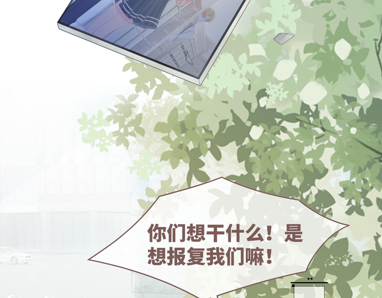 第83话 学霸夫妇发狗粮54