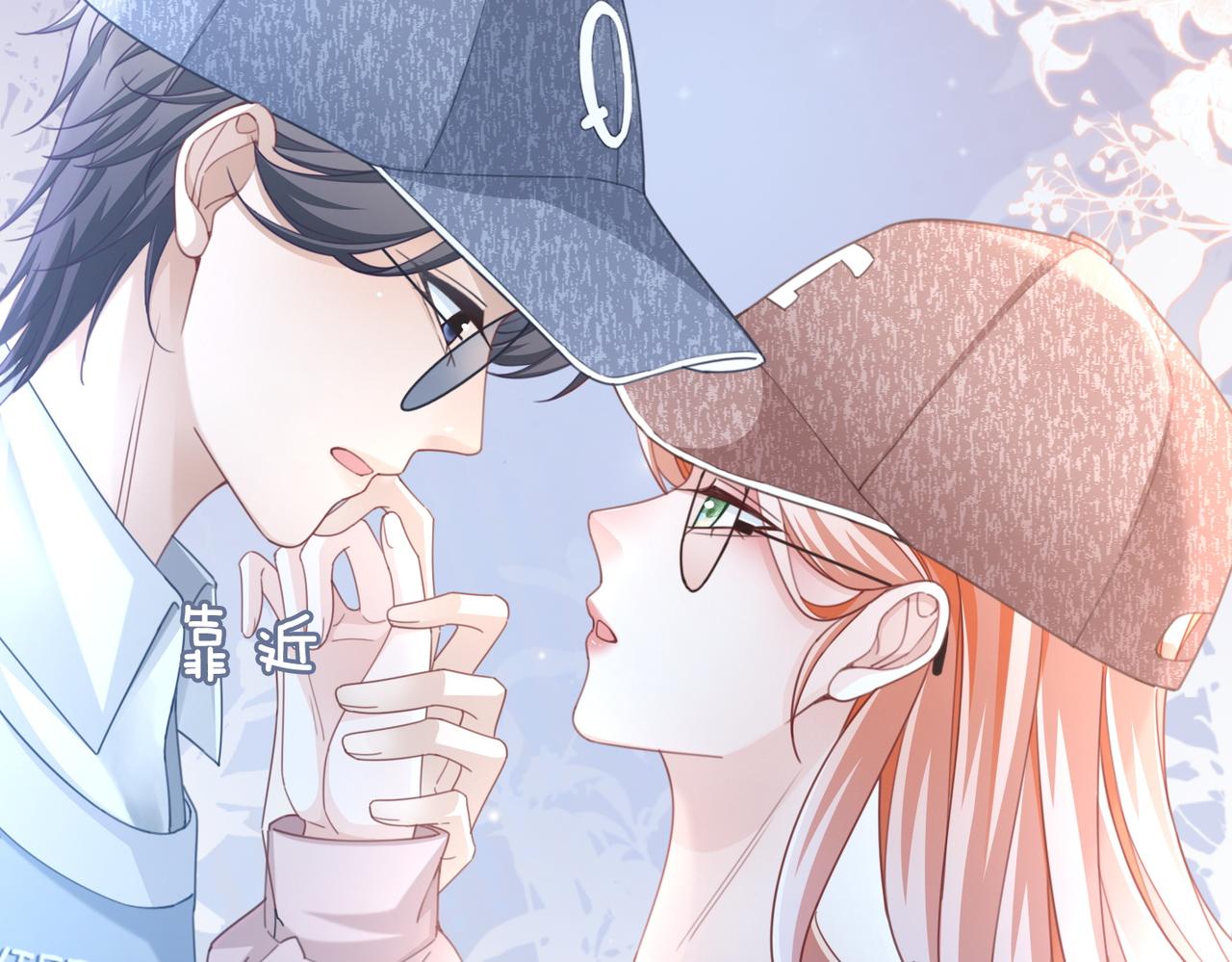 第102话白莲花翻车了！16