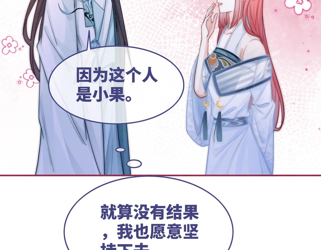 第149话 恶有恶报31