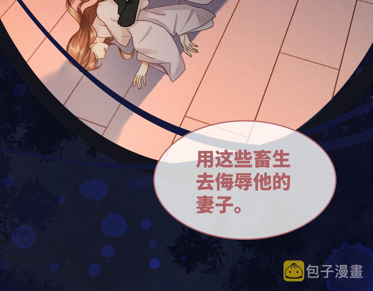 第68话 付出代价55
