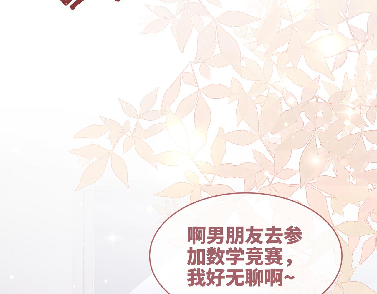 第82话 校霸变学霸66