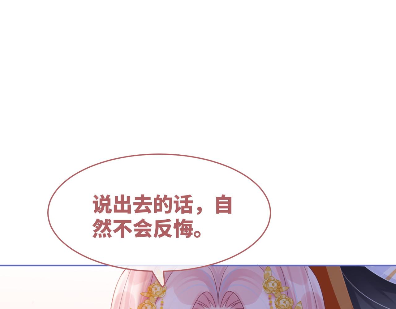 第71话 我们结婚86