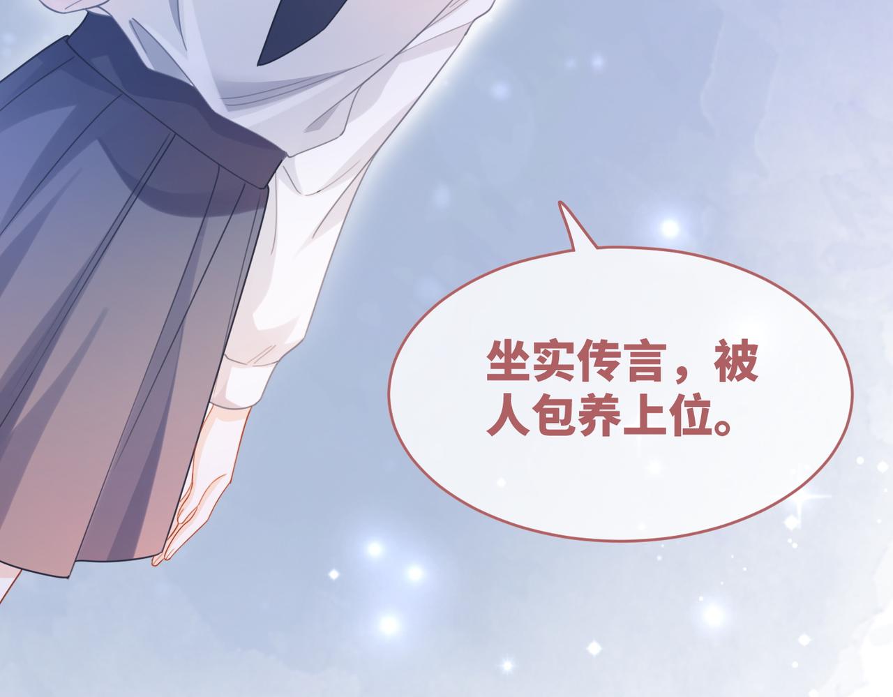第91话 渣男出丑58