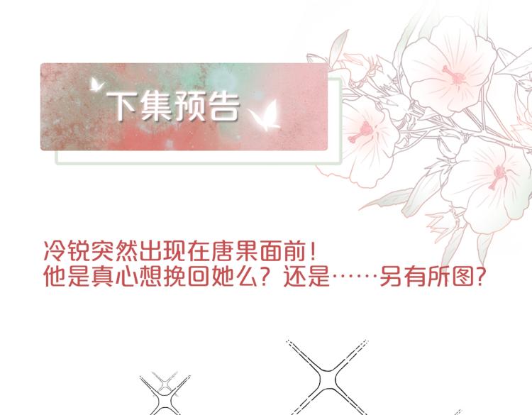 第14话 最恨的人89