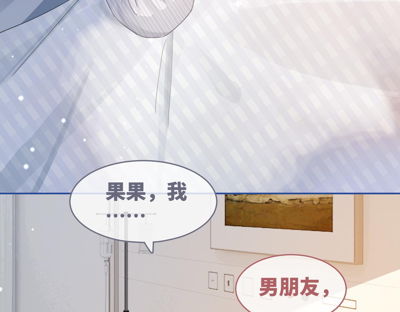 第85话 嫁给我83