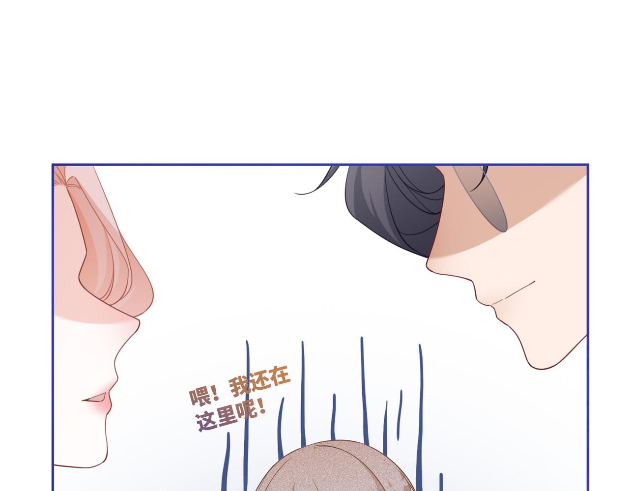第98话 无条件宠你40