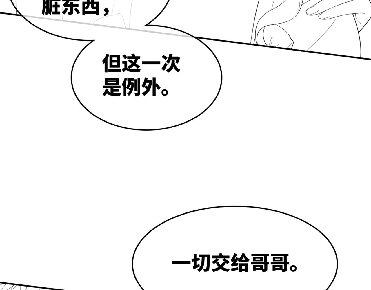 第44话 联手虐渣94