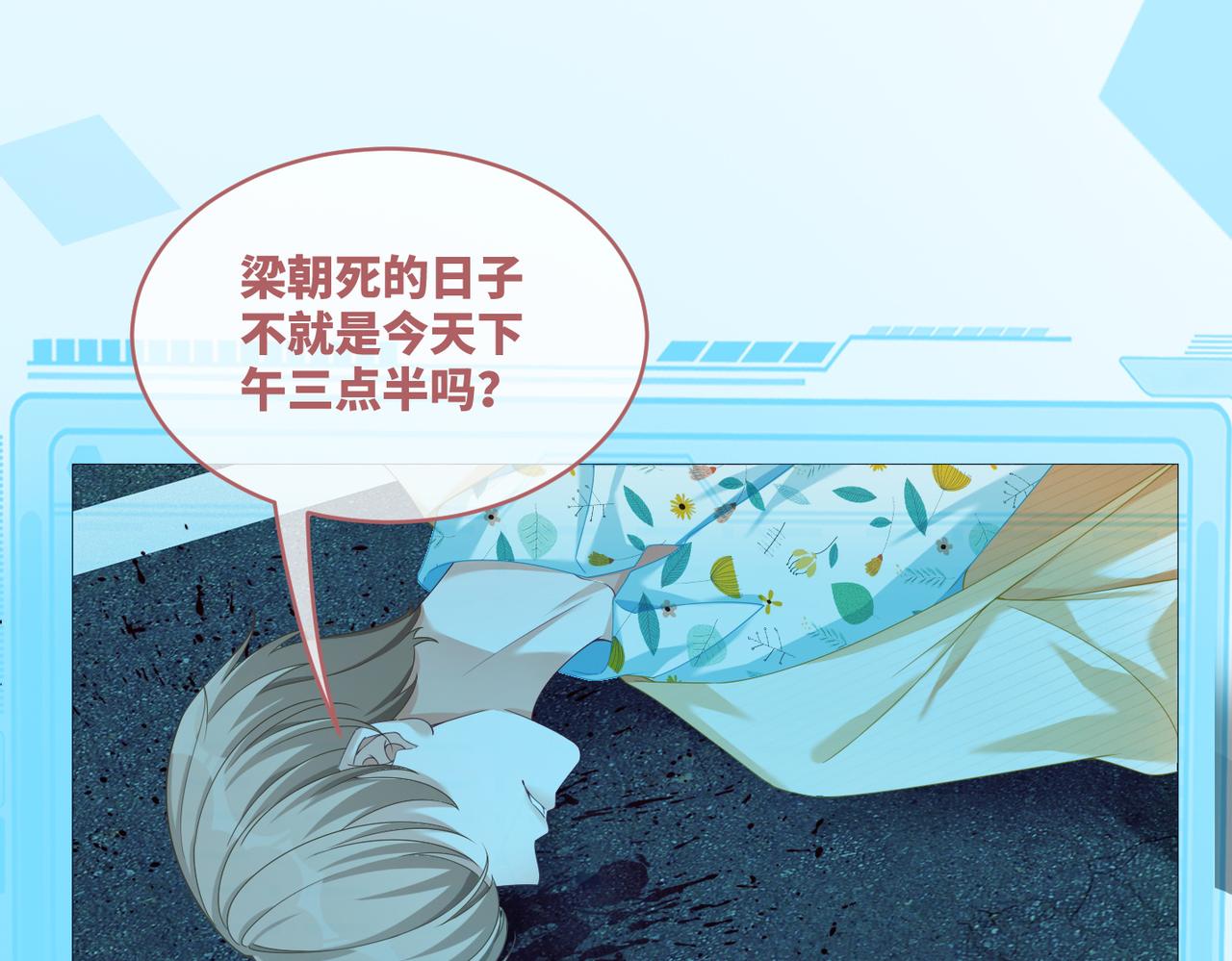 第88话 强强互撩30