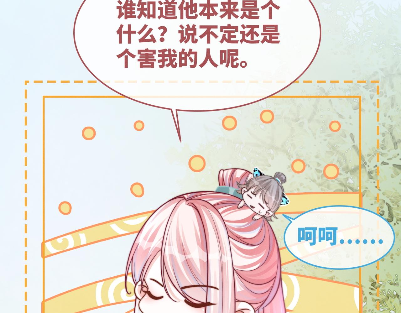 第150话 开启新世界！7