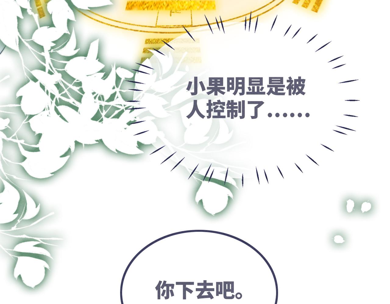 第142话 真相揭露65