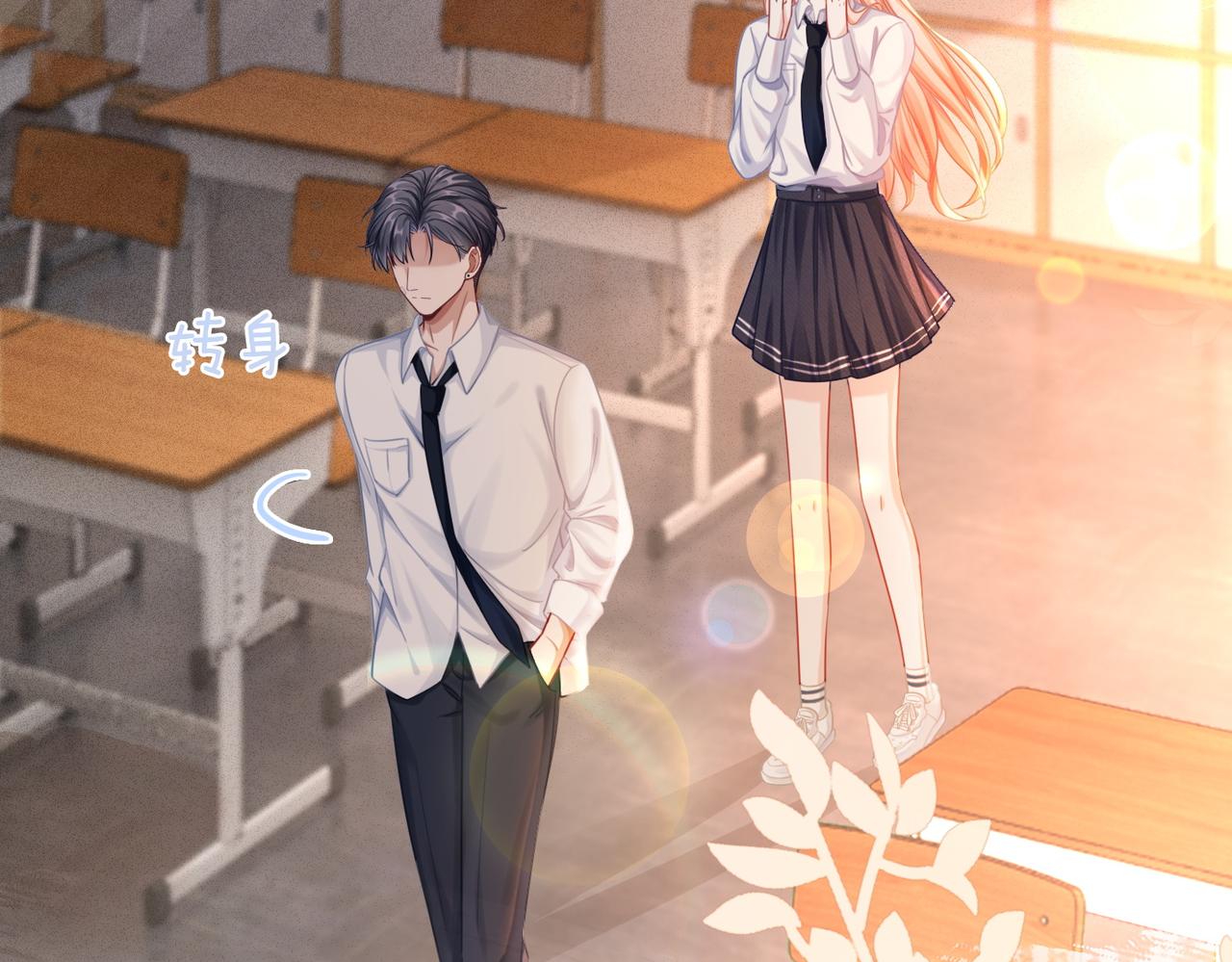第74话 你暗恋我？21