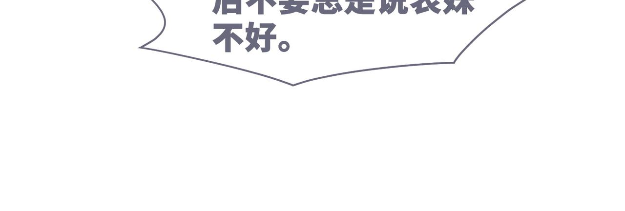 第67话 专宠一人63