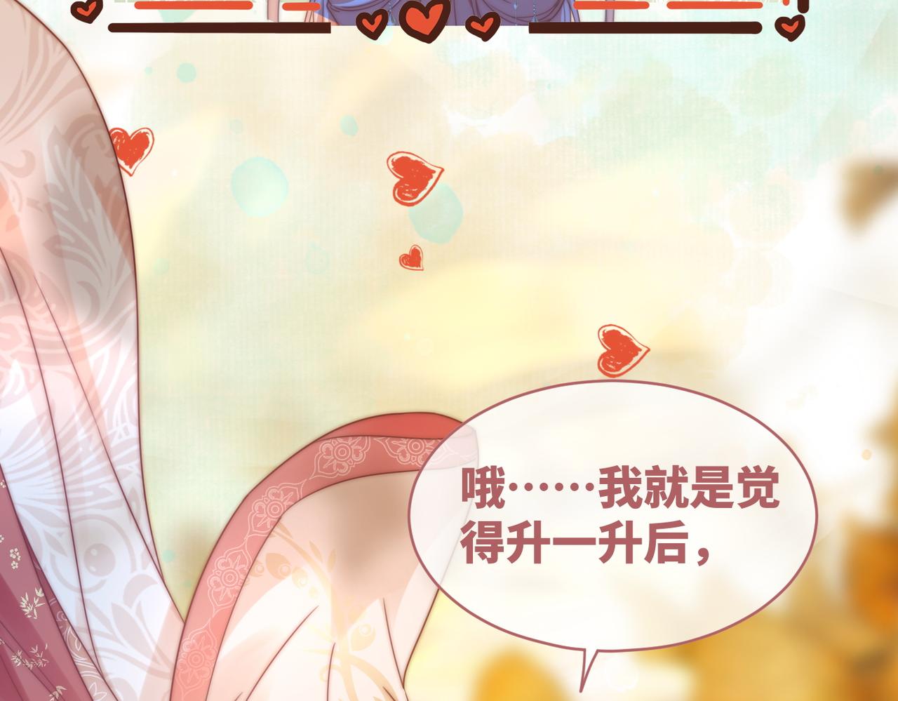 第110话一起打麻将！76