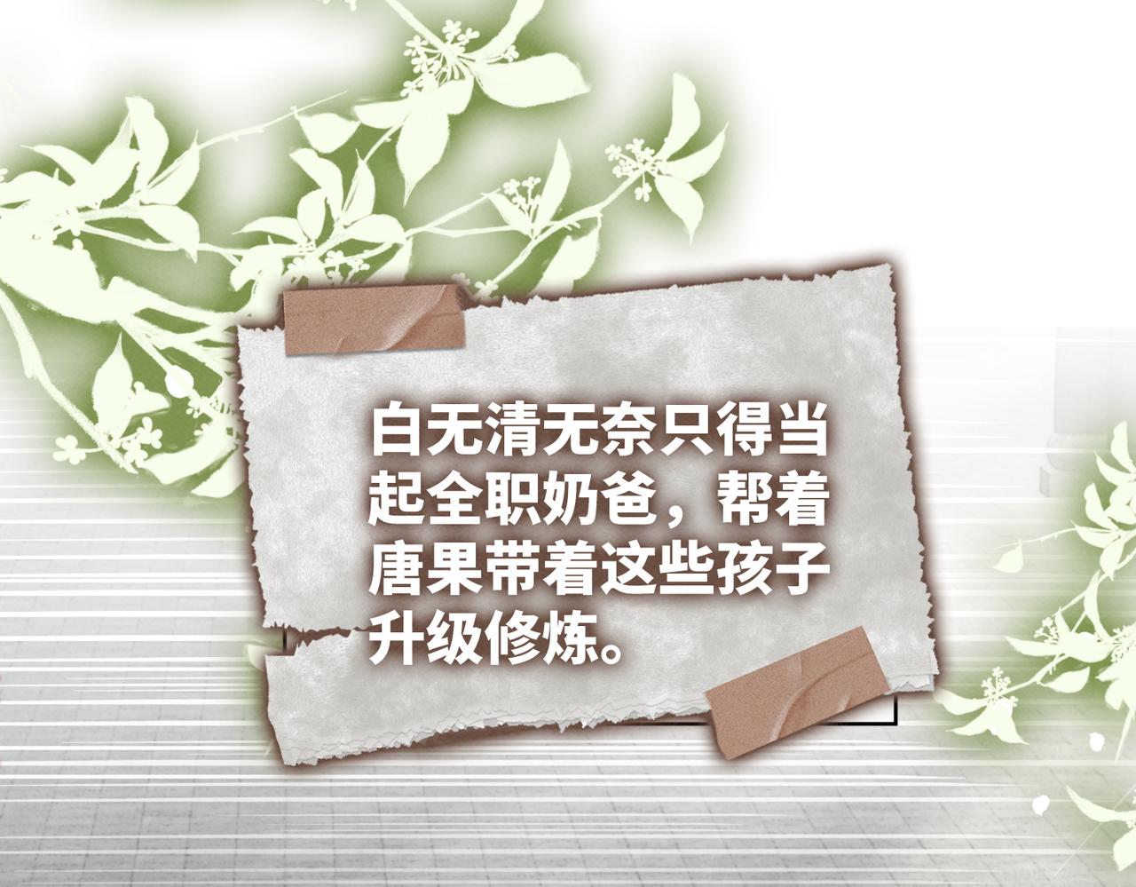 第141话 人设崩塌？73