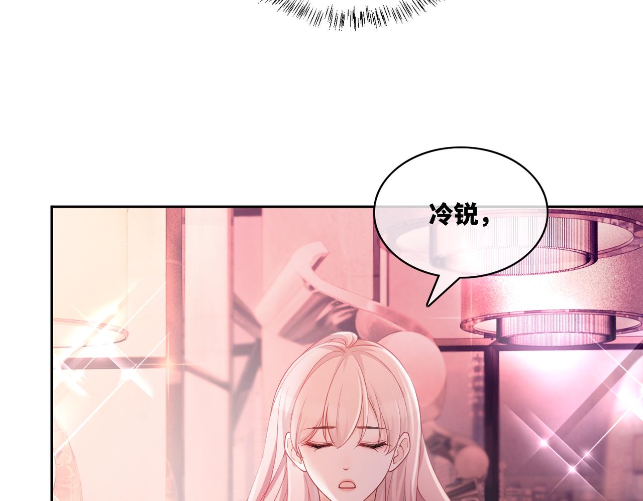 第12话 总裁独守空房?71