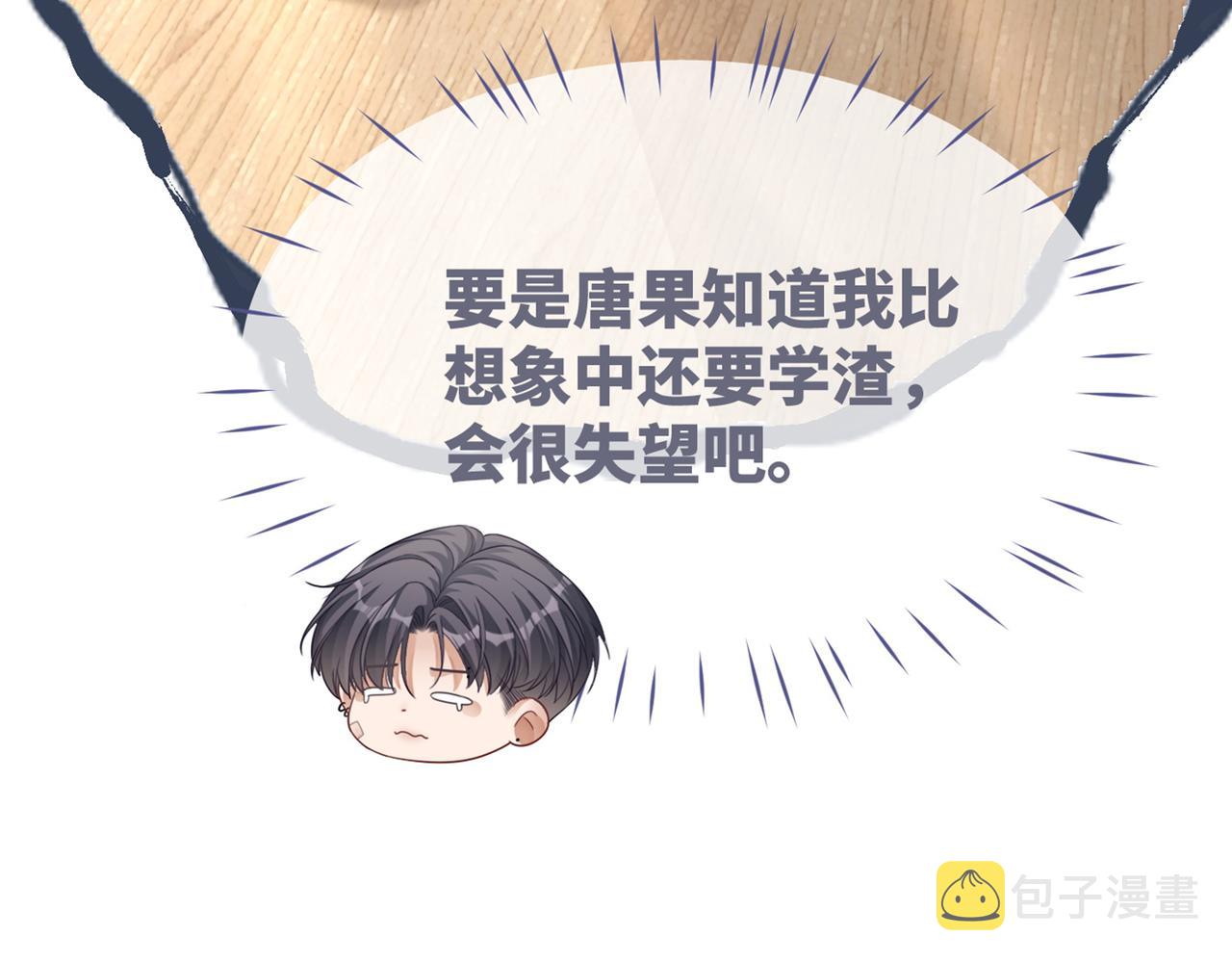 第81话 狂怼渣男98