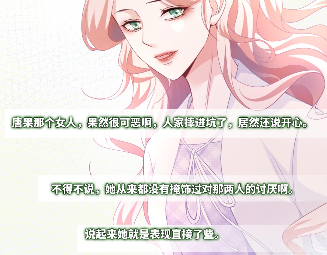 第94话 整蛊渣男白莲62