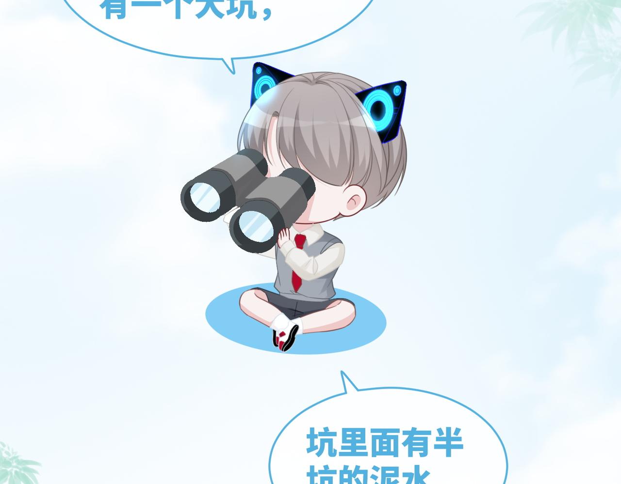 第94话 整蛊渣男白莲43