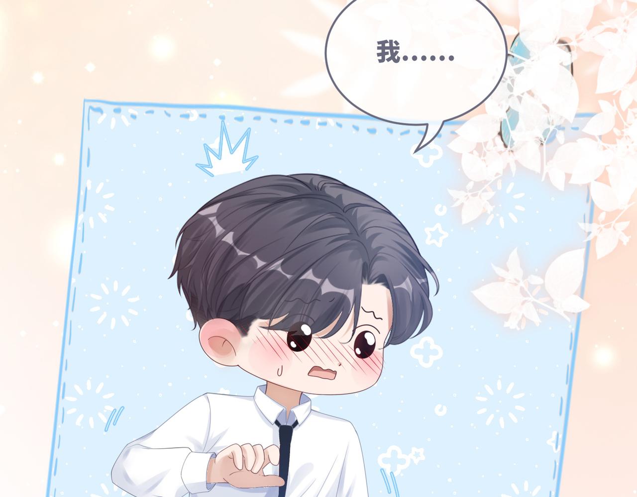 第80话 校花还是学霸？！47