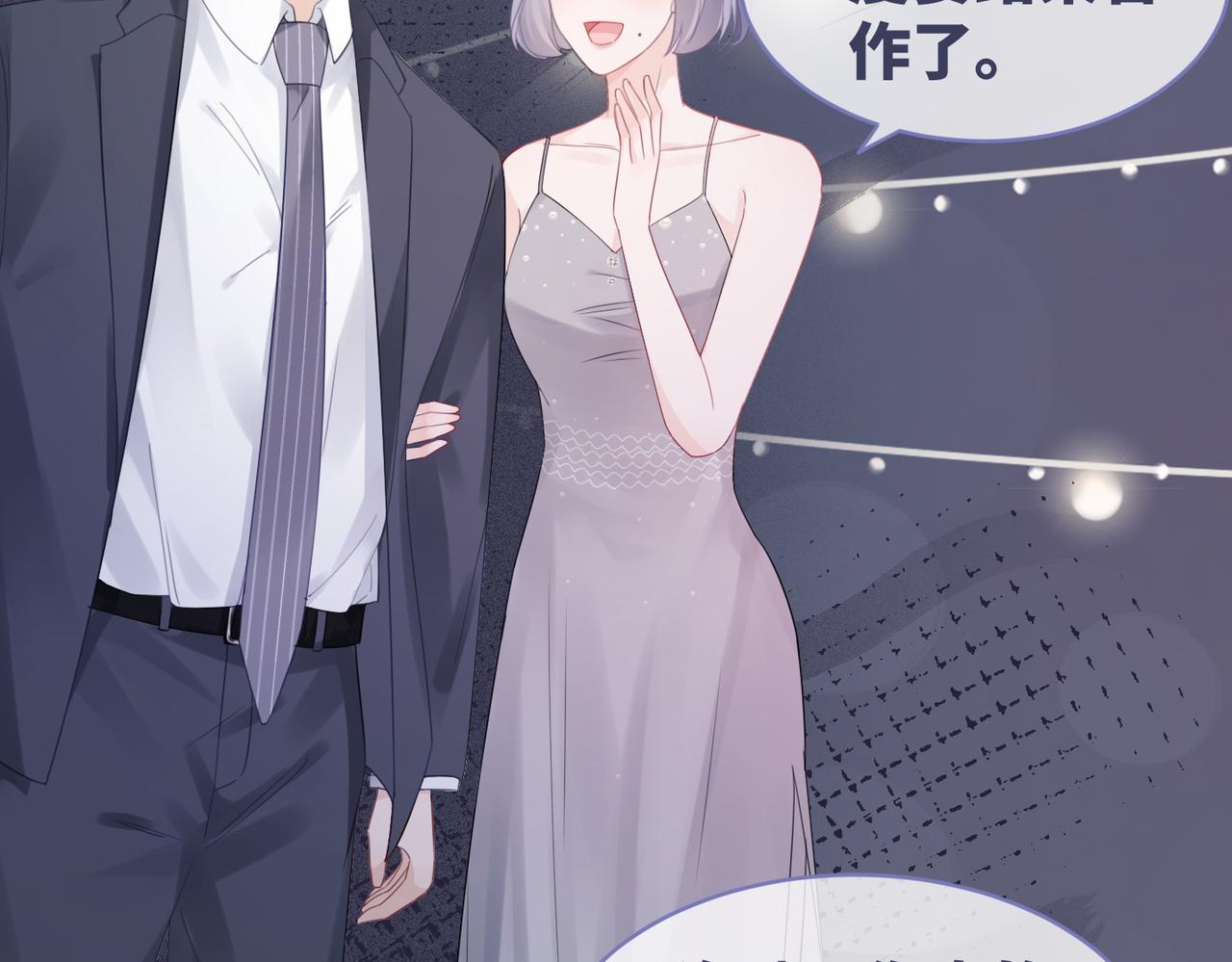 第43话 超爽怼渣男79