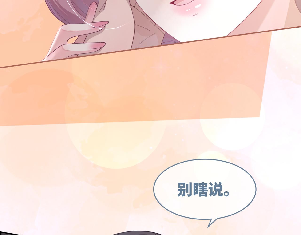 第39话 苦肉计82