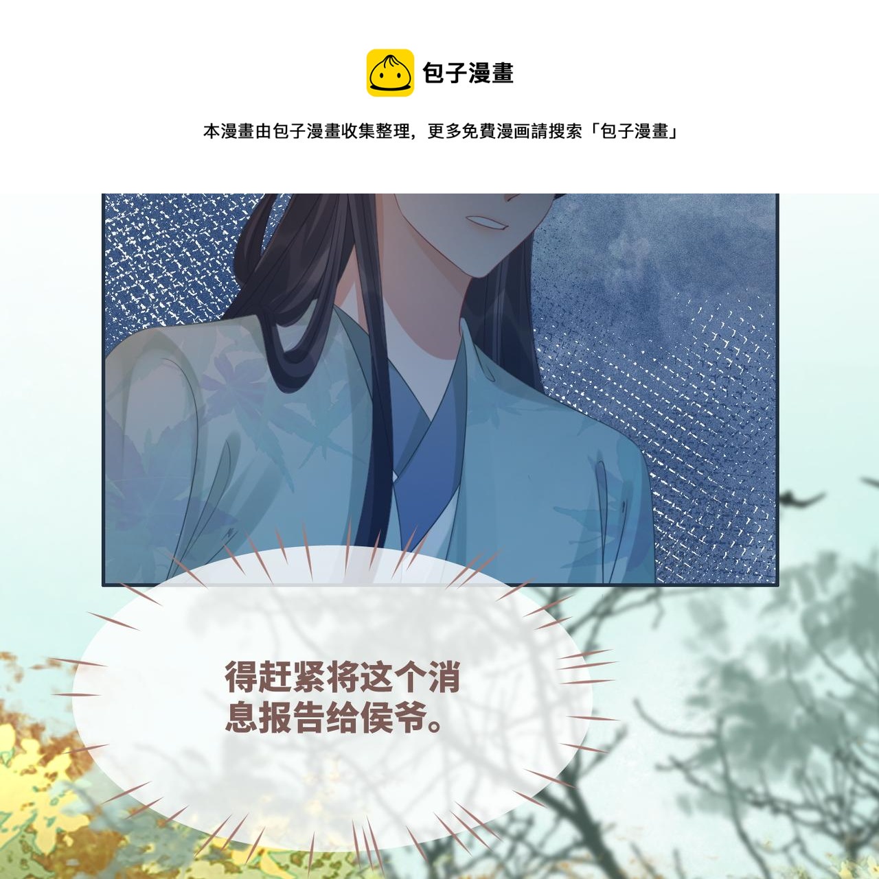 第66话 忠犬王爷的宠爱48