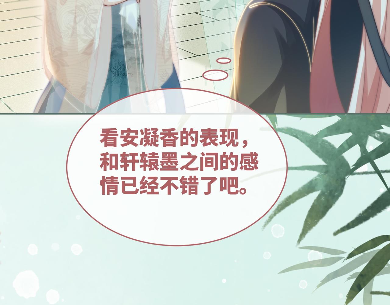 第107话回怼绿茶59
