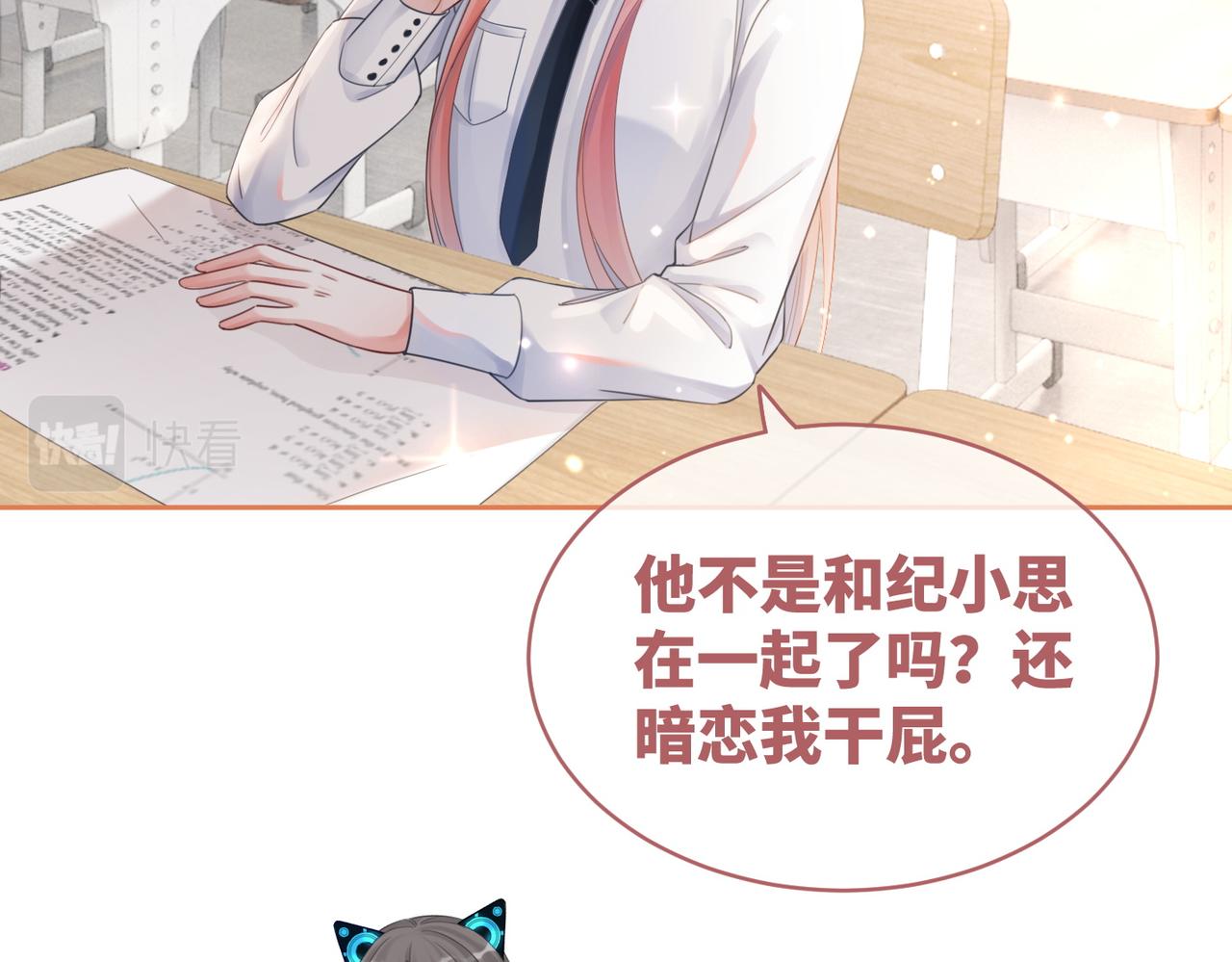 第79话 模范男友62