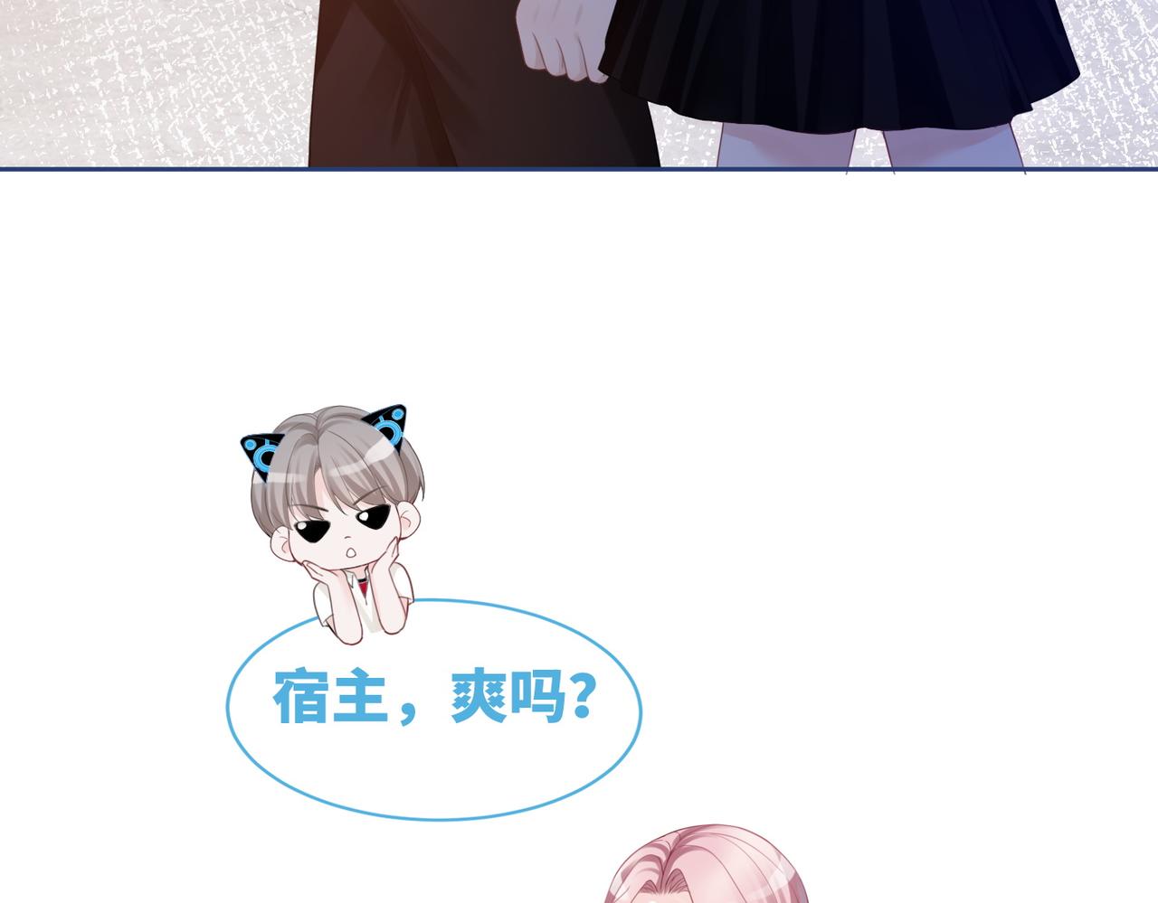 第46话 小公主动心了？110