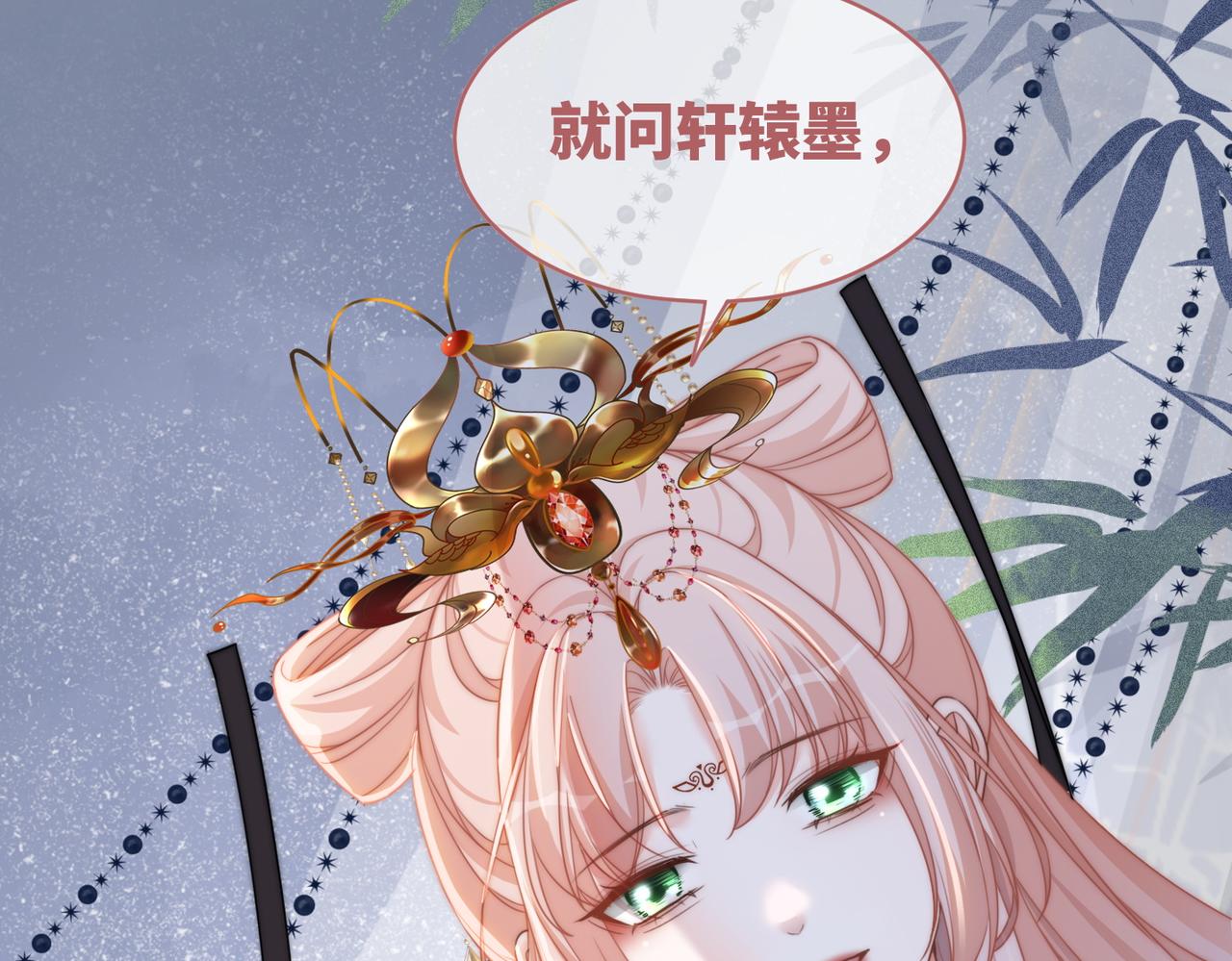 第109话追爱大作战116