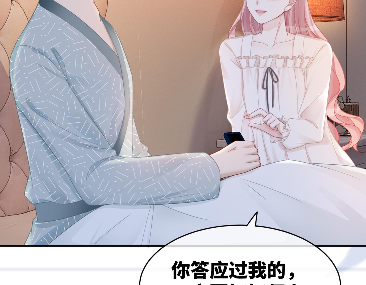 第19话 不许再见他77