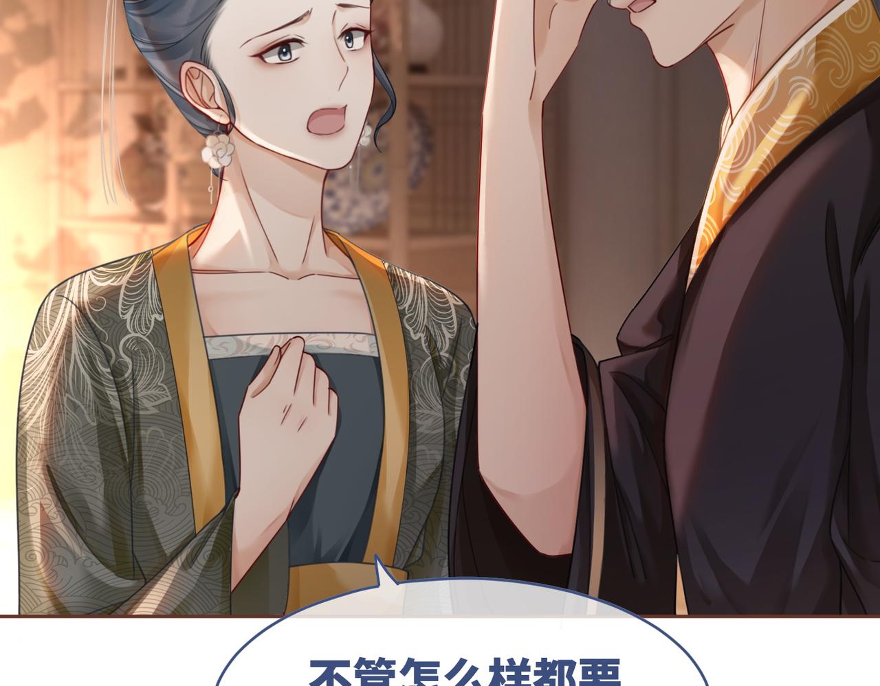 第67话 专宠一人19