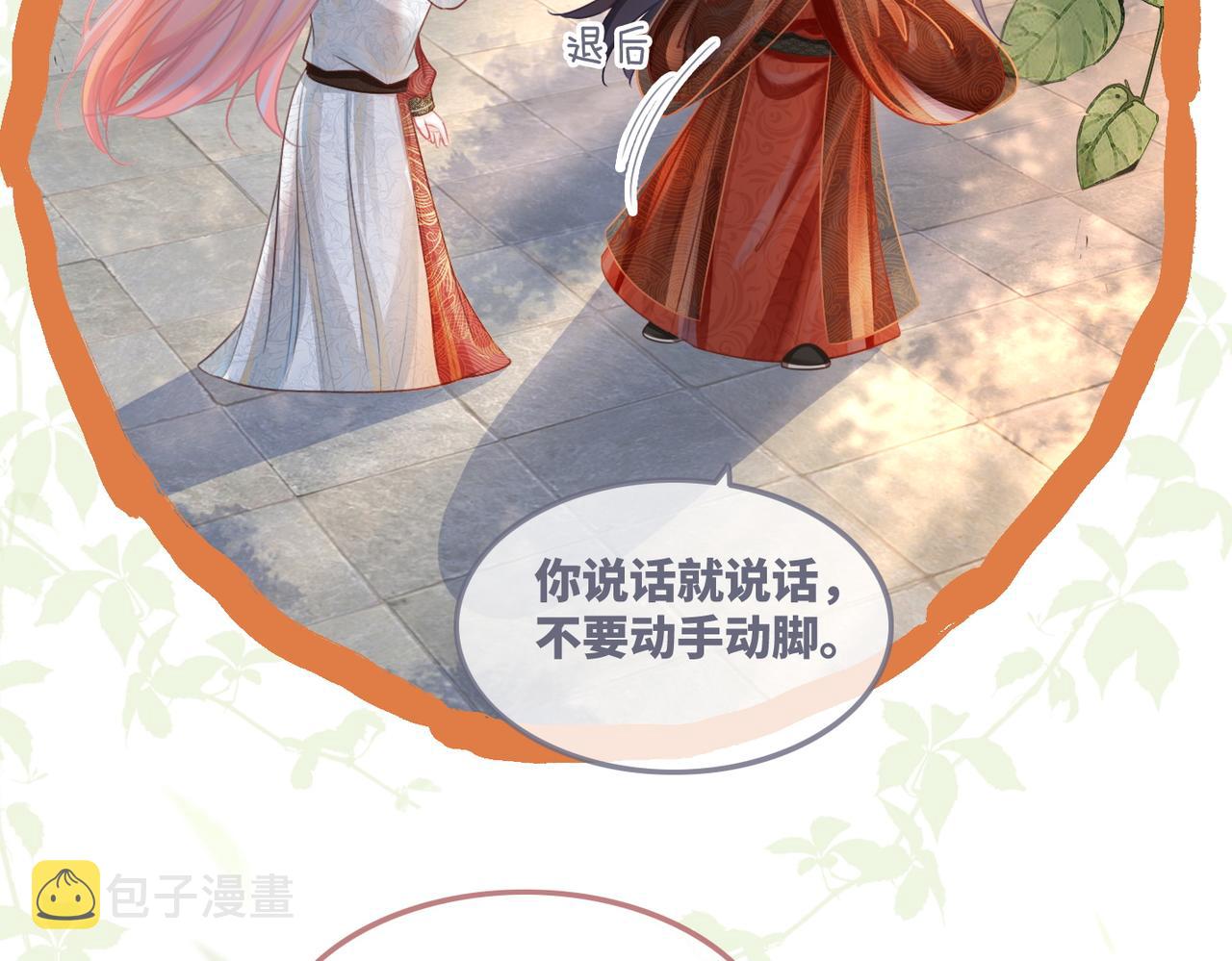 第52话 不自量力44