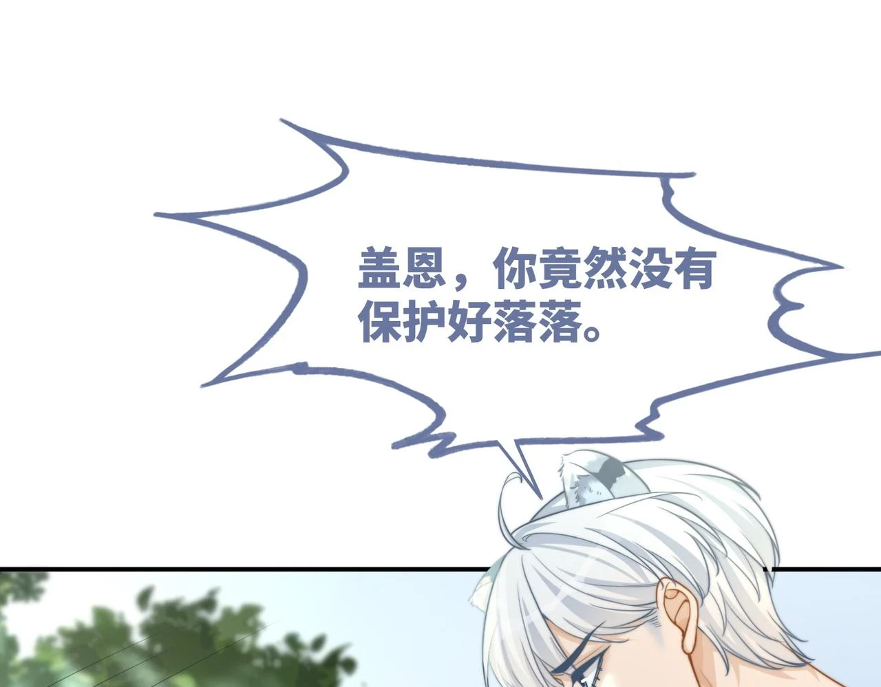 第158话 持续升温~33