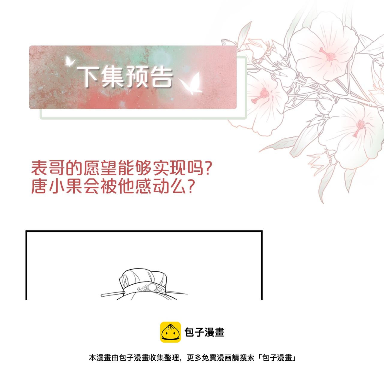 第68话 付出代价96