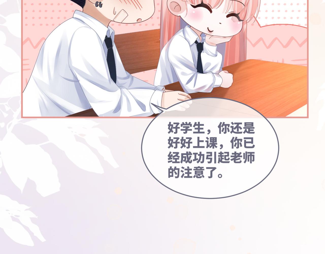 第78话 打脸白莲女17