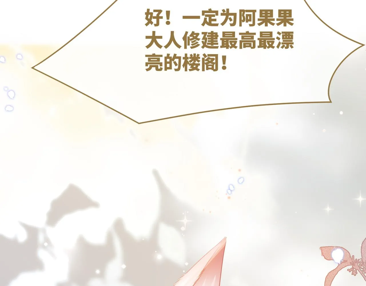 第173话 机会8