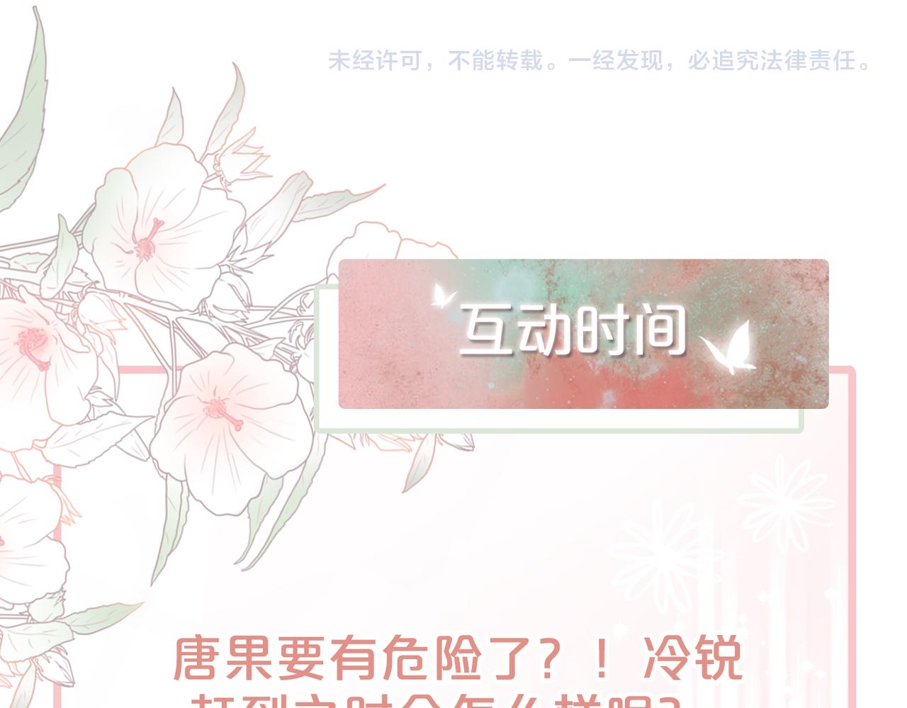 第9话 被赶出来了？140