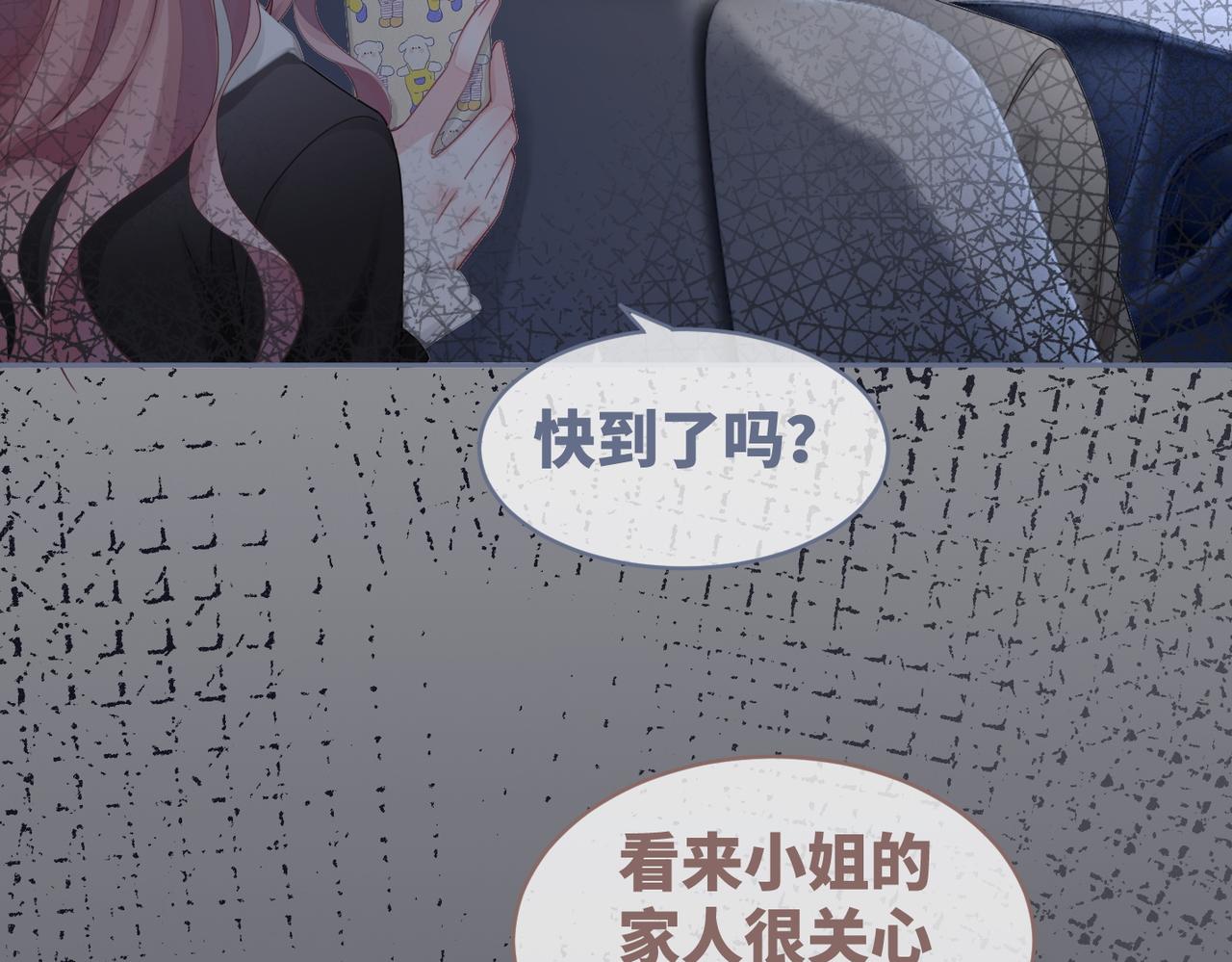 第37话 关心则乱82