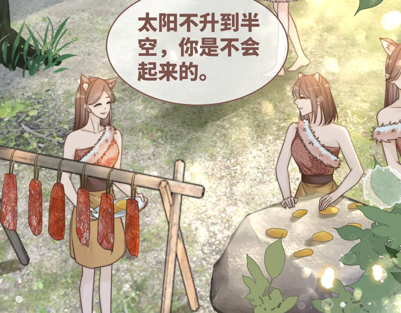 第151话 撩人第一课12